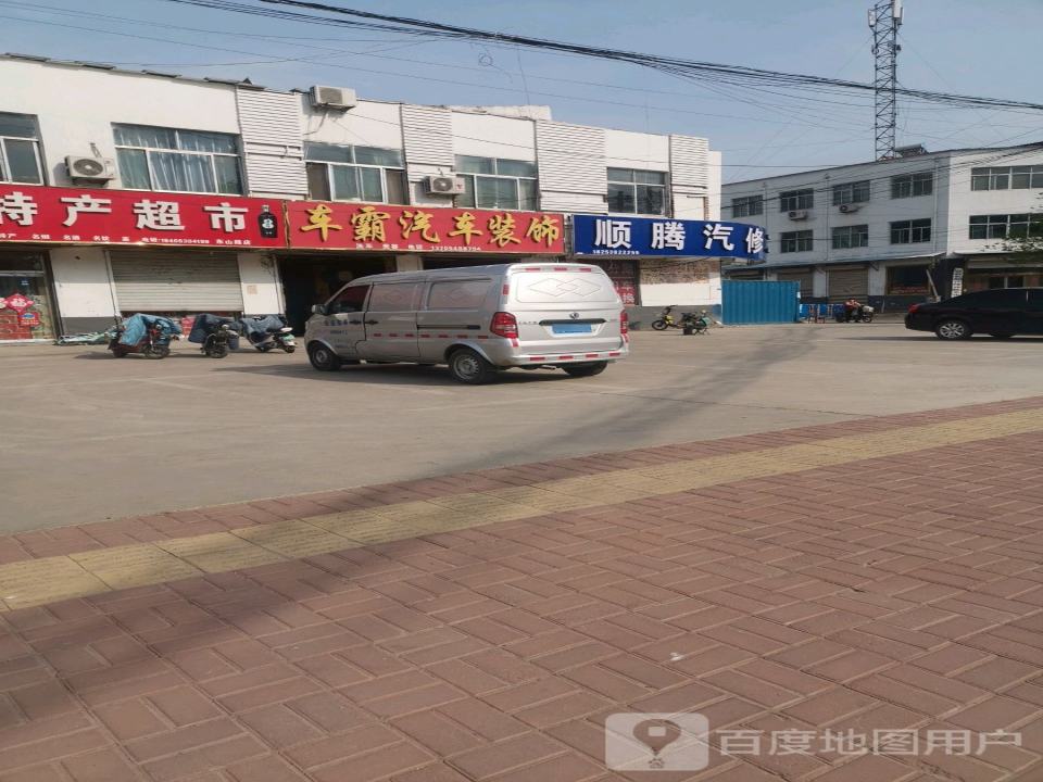 顺腾汽修二手车
