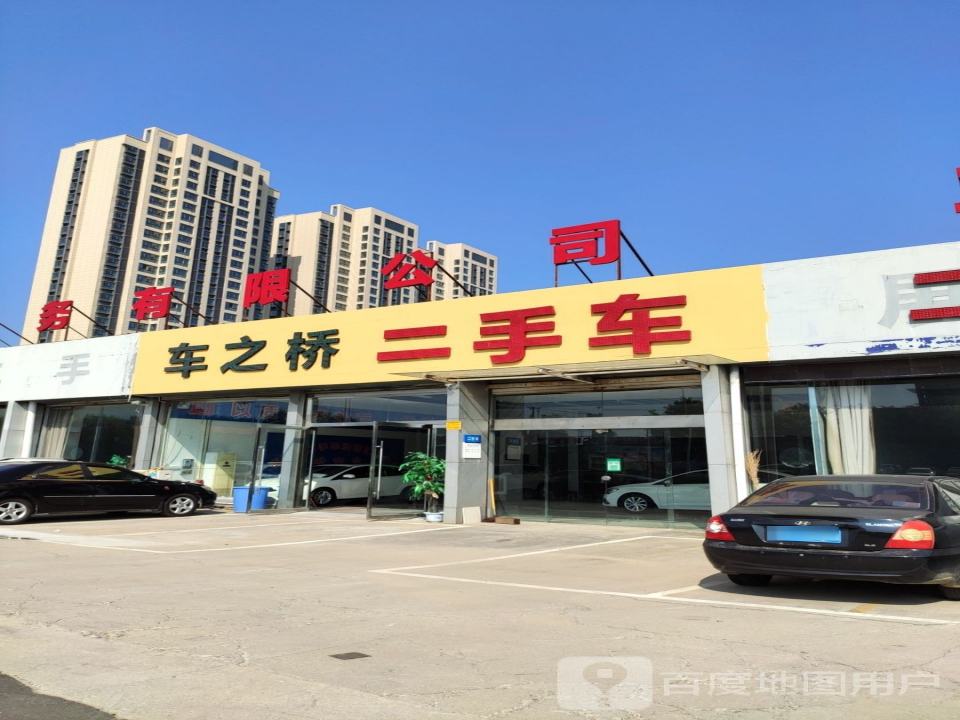 车之桥二手车