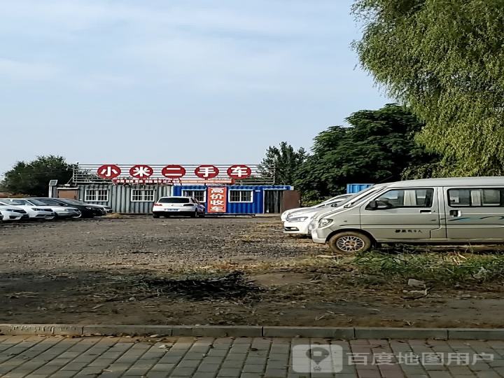 小米二手车