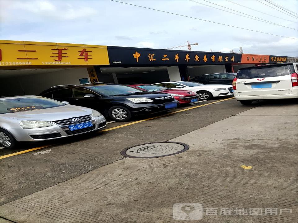 松台二手车