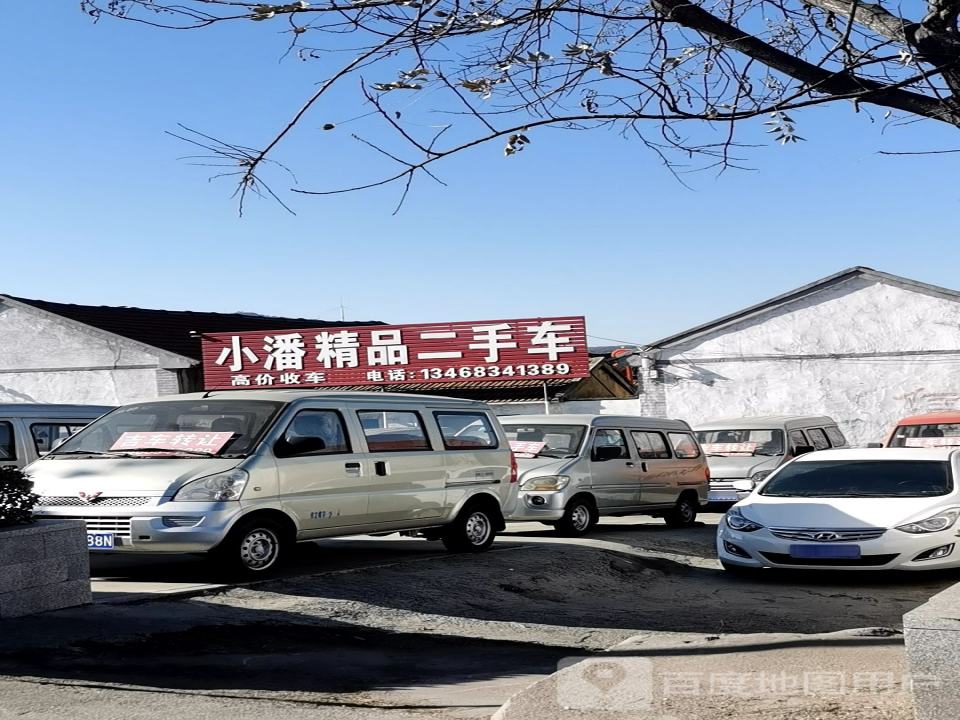 金磊精品二手车