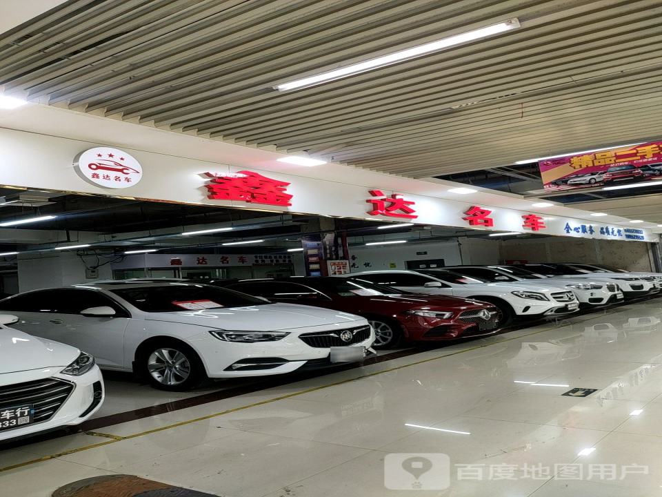 鑫达名车(万乐汇购物中心店)