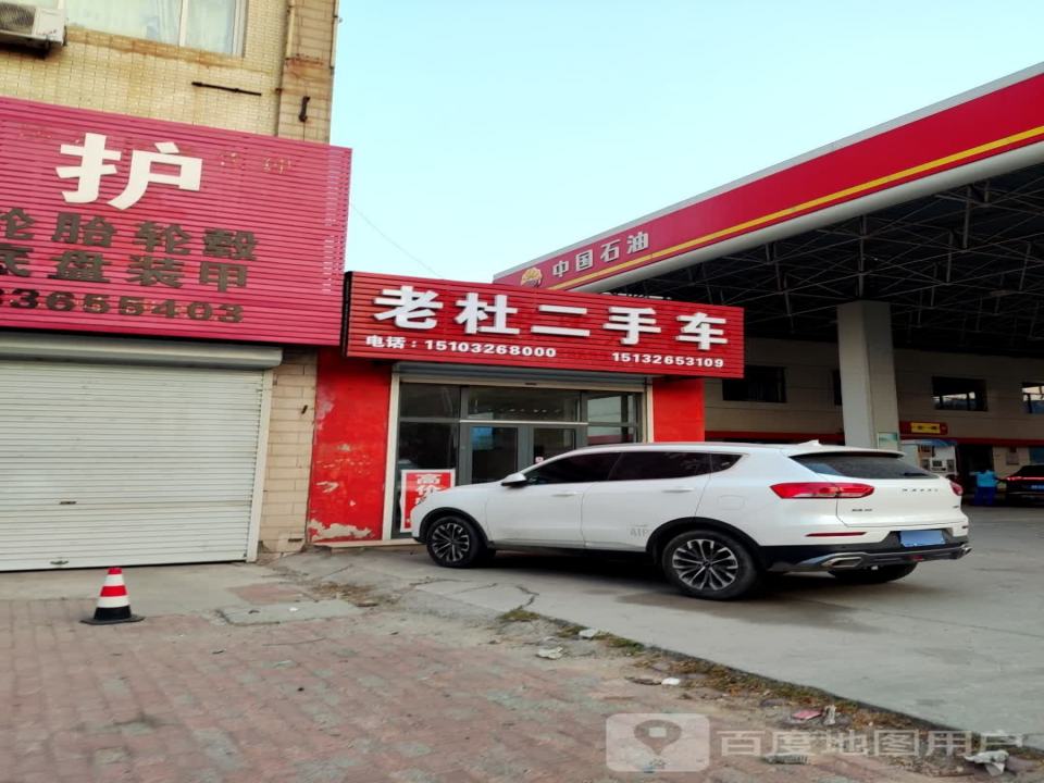 龙腾二手车