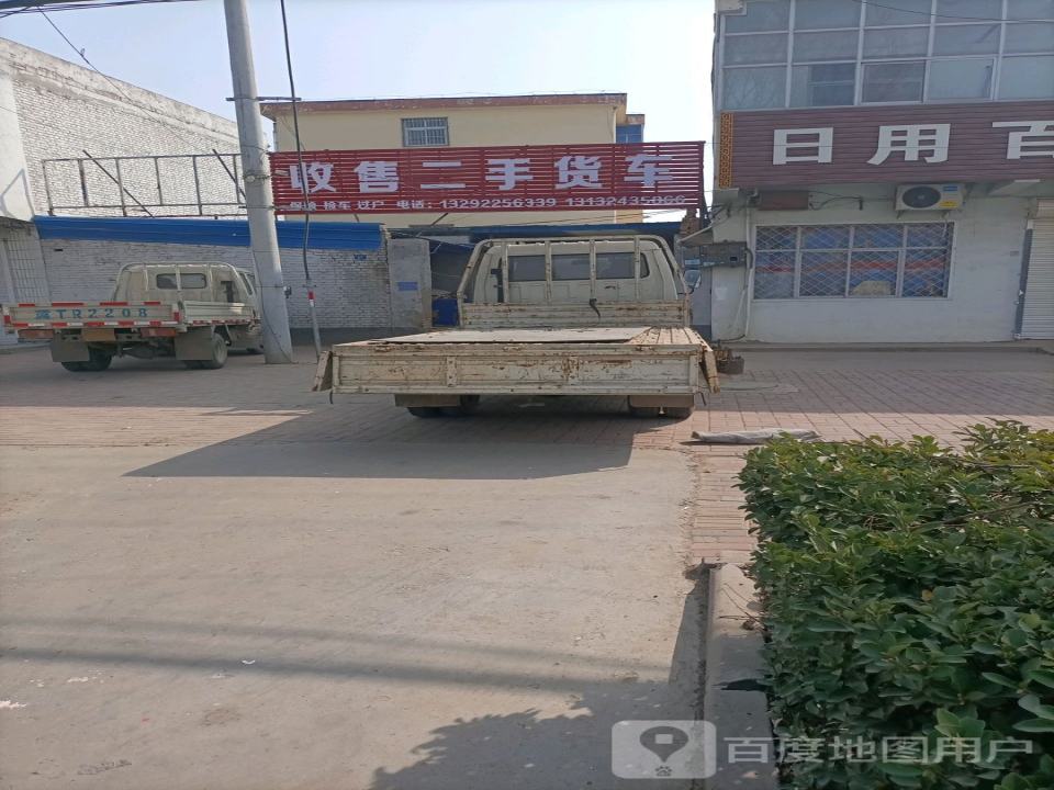 收售二手货车