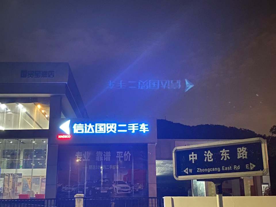厦门二手车