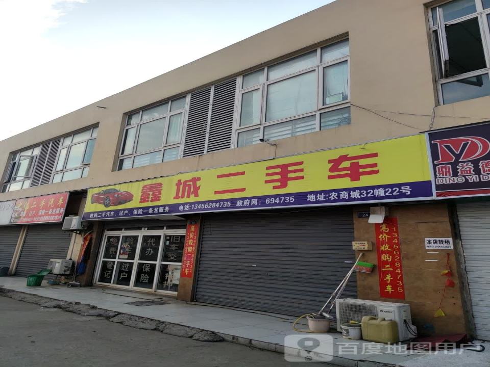 中亿二手汽车