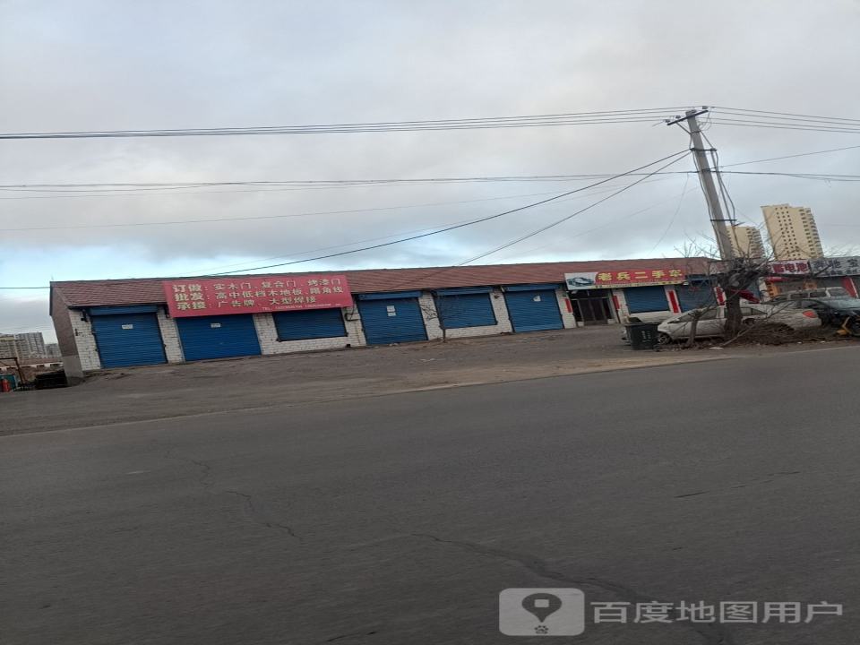 老兵二手车