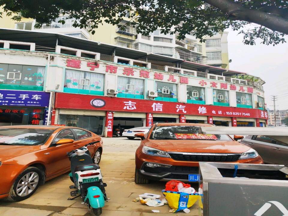 彪驰二手车