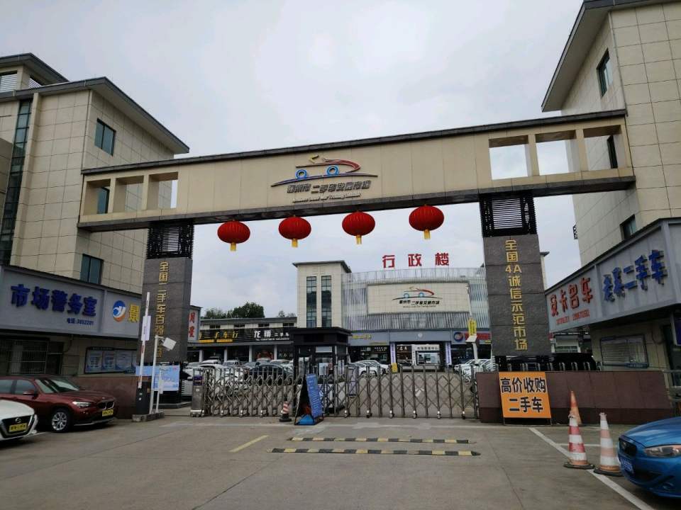 安卡名车精品馆