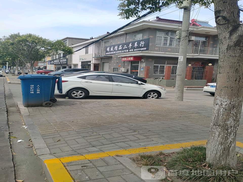 明盛精品二手车行