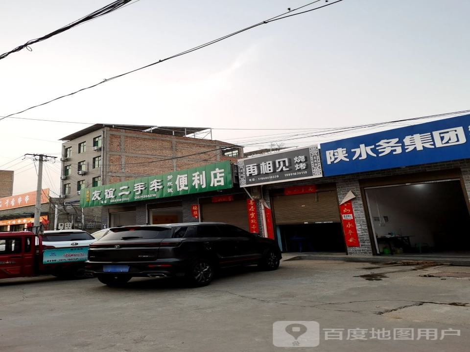友谊二手车(新安东六巷)