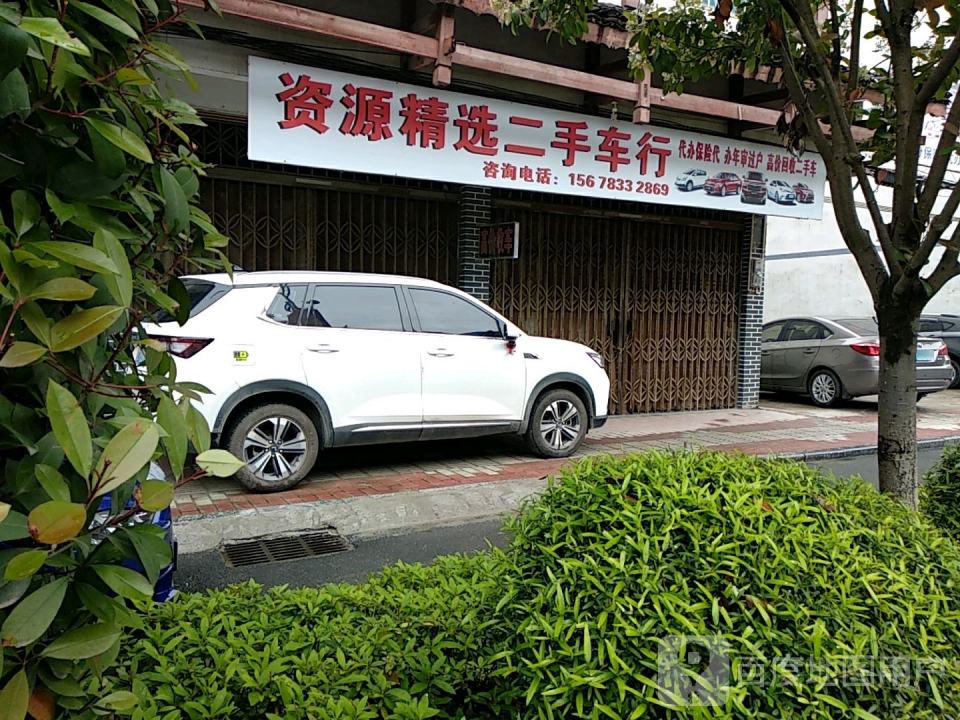 精选二手车行