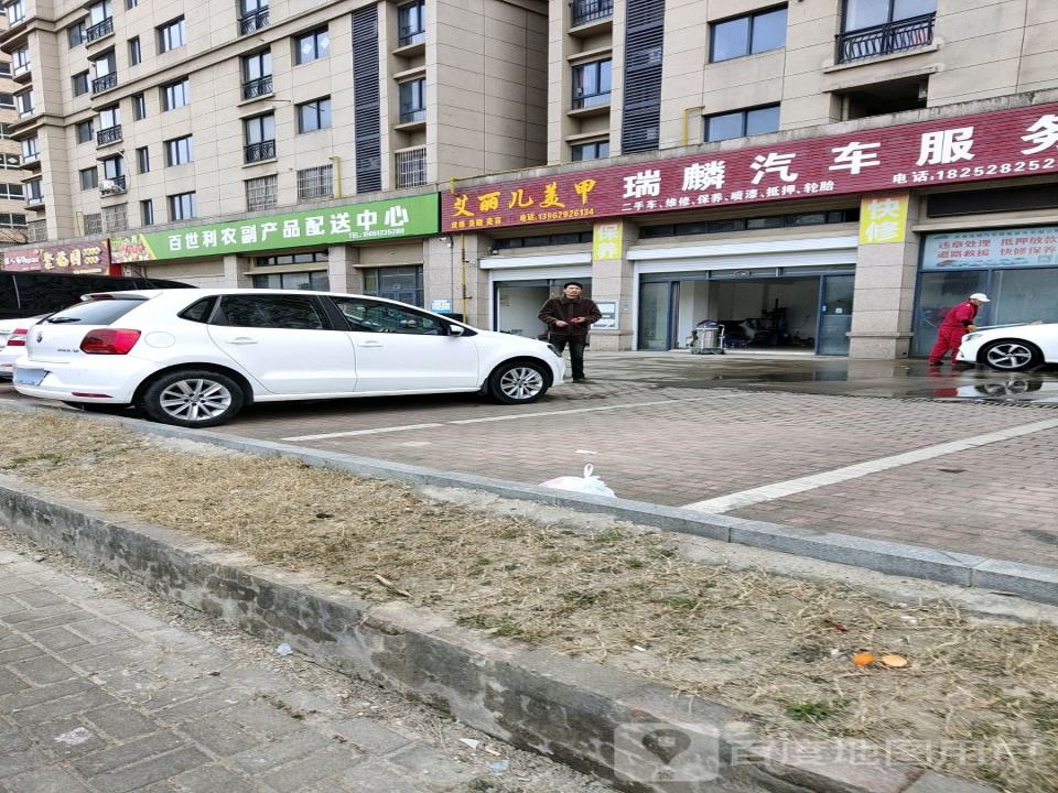 瑞麟二手车服务
