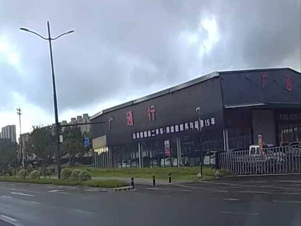 广通行二手车