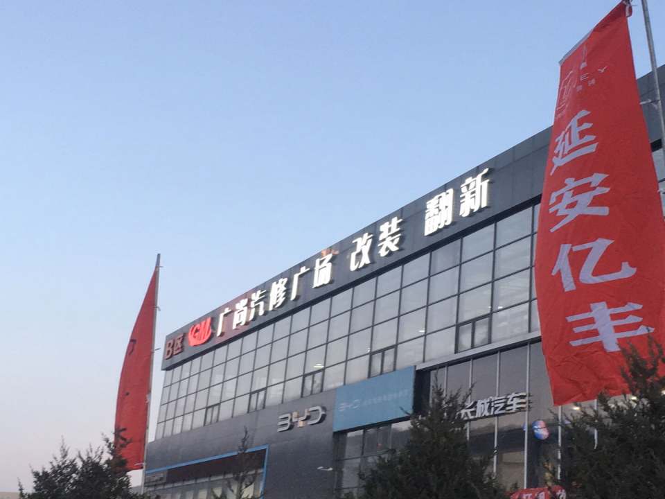 精品二手车汇