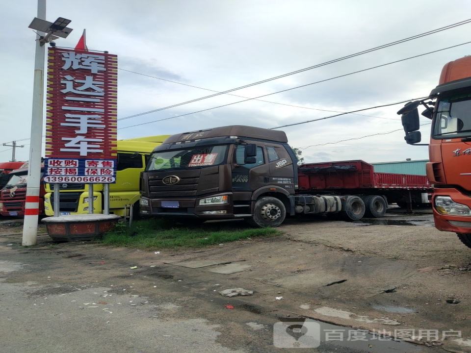 辉达二手车