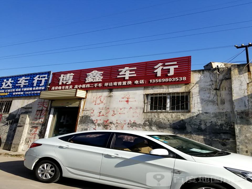 博鑫车行(南环路辅路店)