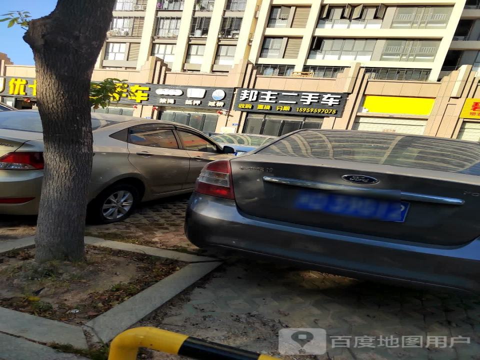 邦主二手车