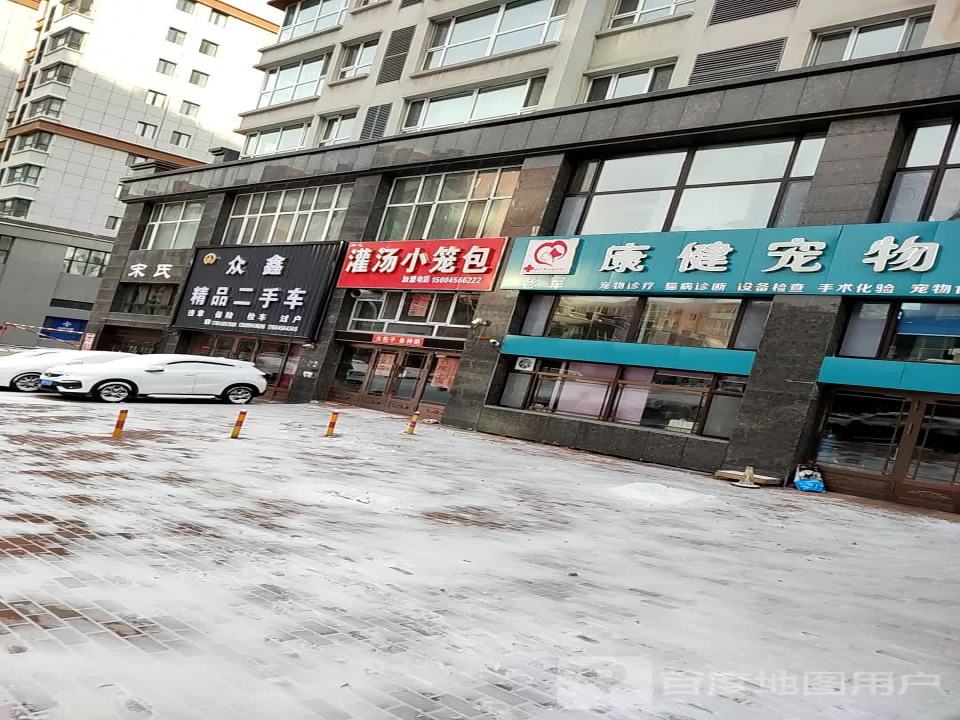 众鑫精品二手车(金华街)