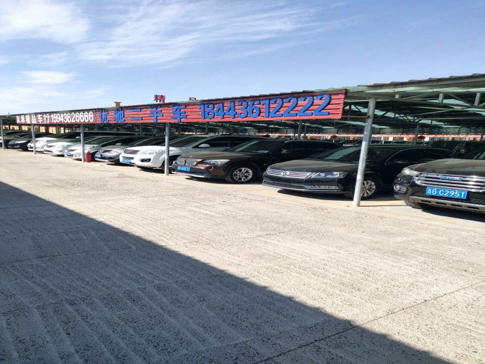 优驰二手车(白平公路)