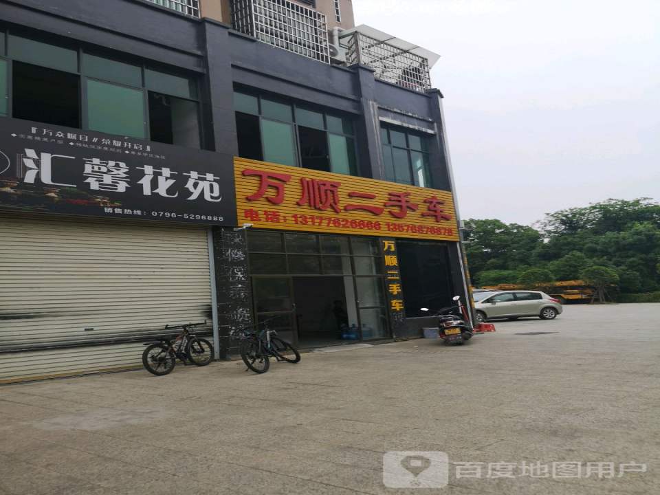万顺二手车(澄江大道)