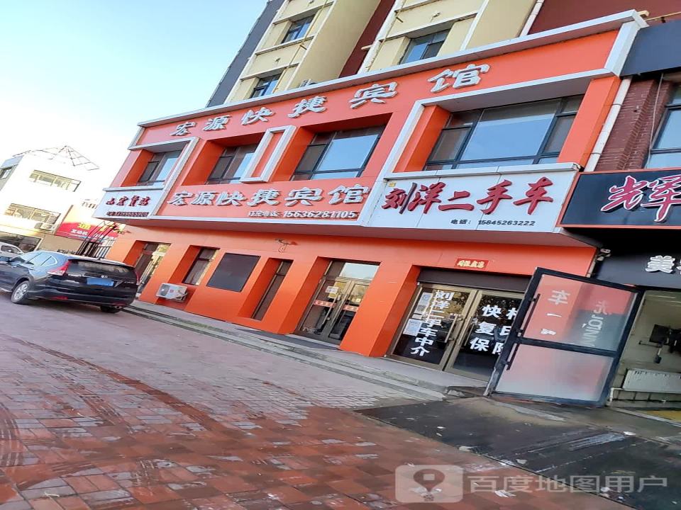 刘洋二手车