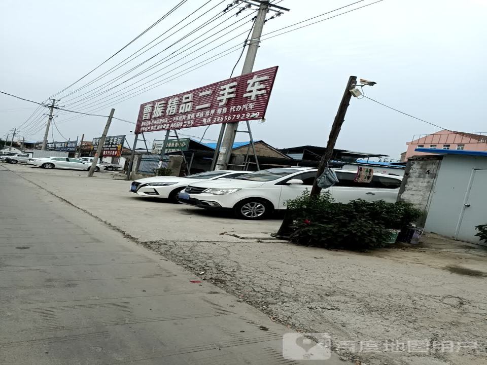 曹振精品二手车