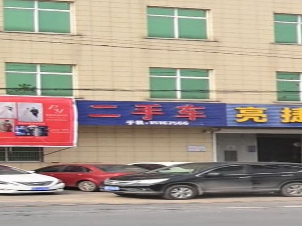 二手车