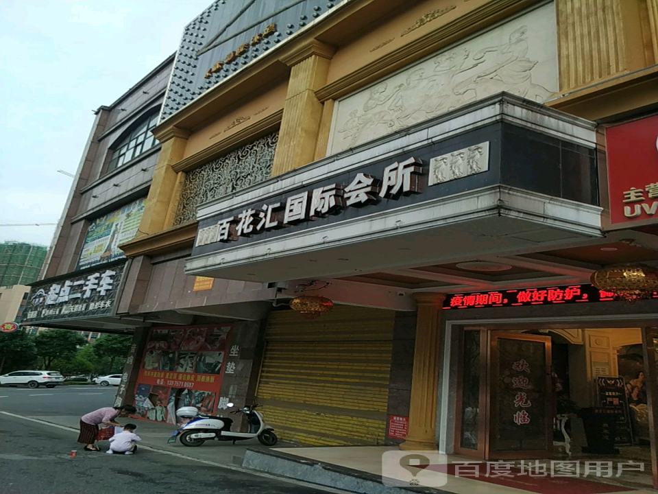 起点二手车(翡翠路)