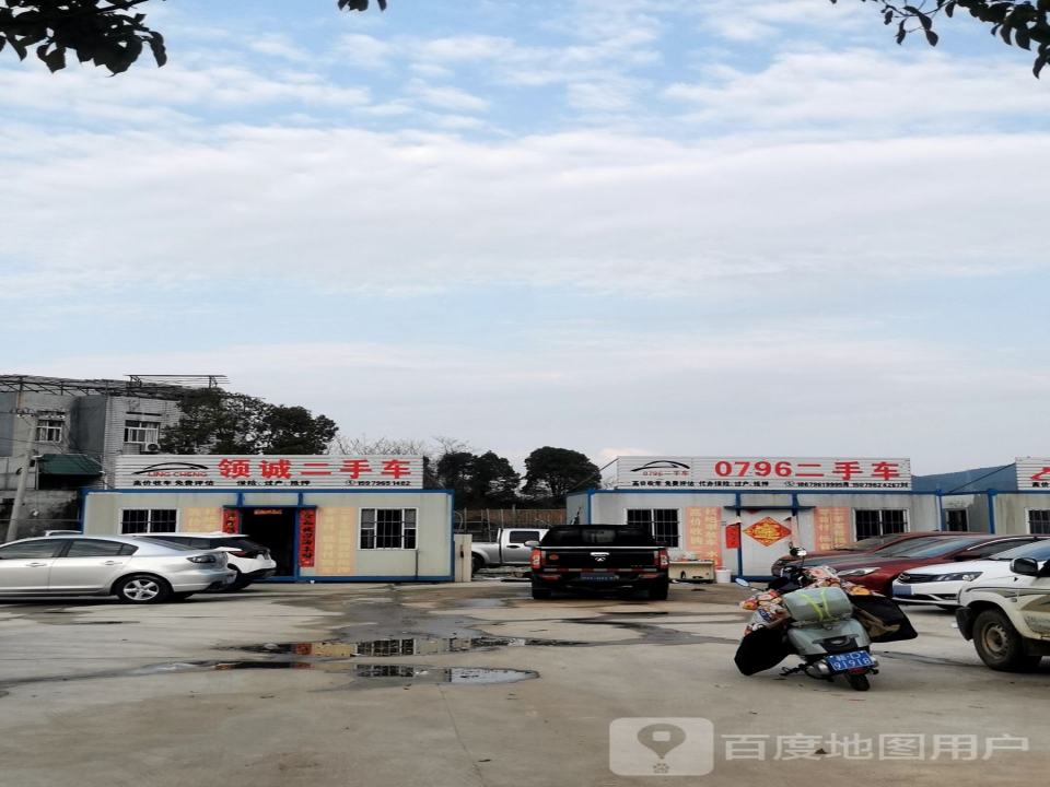 领诚二手车