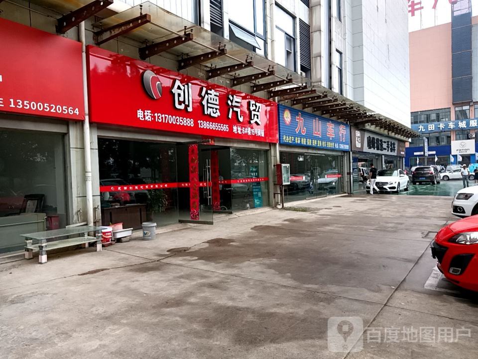 明辉精选二手名车(鸠江区分公司)