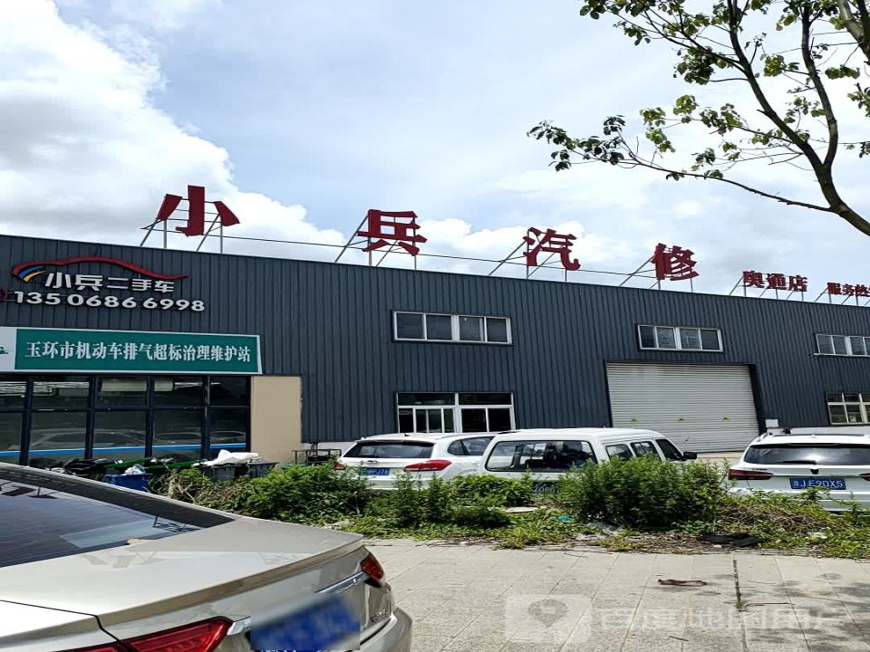 小兵汽修(奥通店)