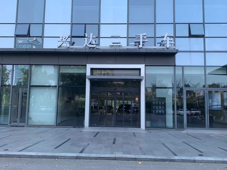 厦门波士兴达奔驰官方认证二手车中心