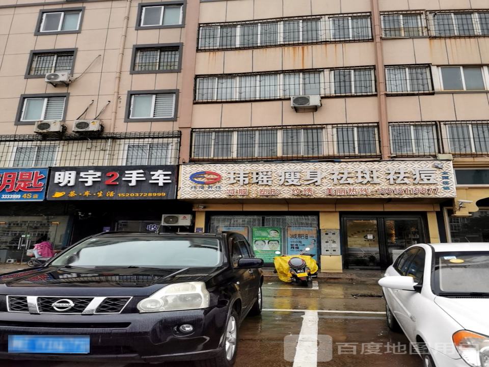 明宇2手车