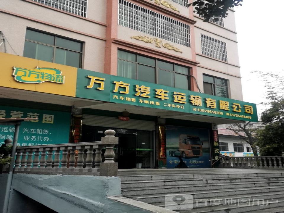 万方汽车