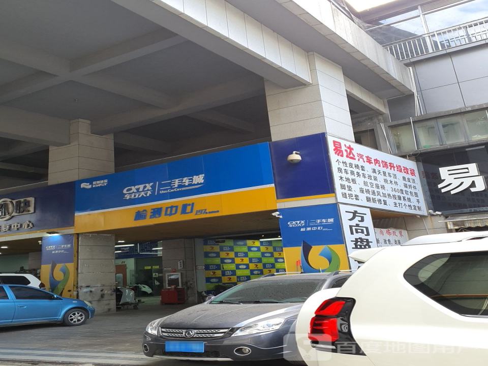 云南车行天下二手车市场有限公司