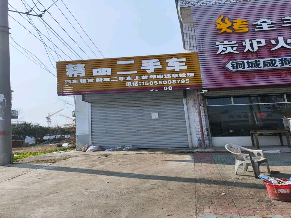 小兵精品二手车