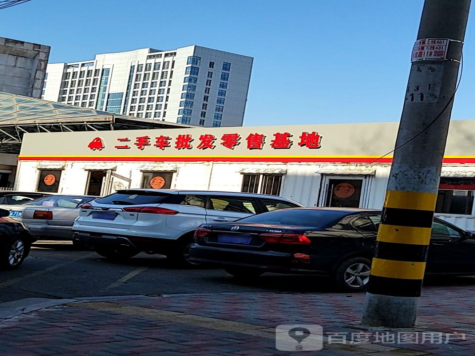 二手车批发零售基地