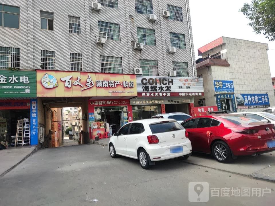 华宇二手车行