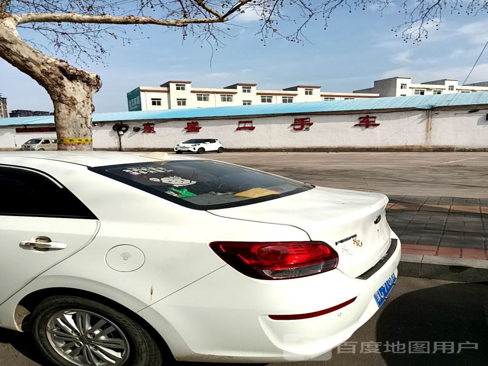 东盛二手车
