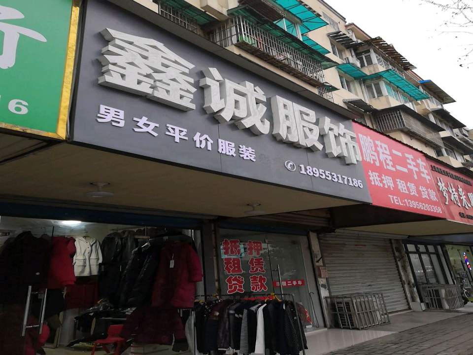鹏程二手车(赤铸山西路店)