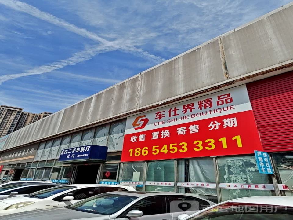 弘乐精品名车行