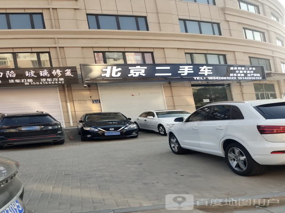 北京二手车
