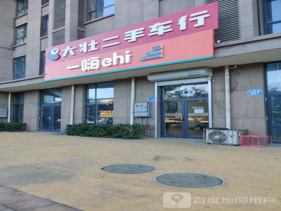 大壮二手车行