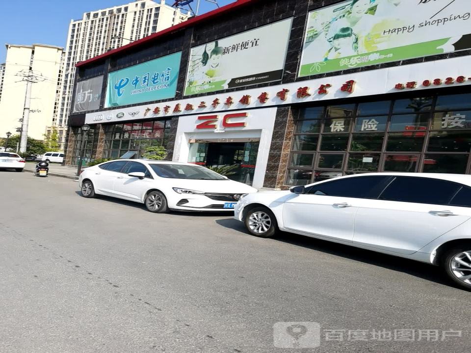 泰合国际展驰二手车销售有限公司