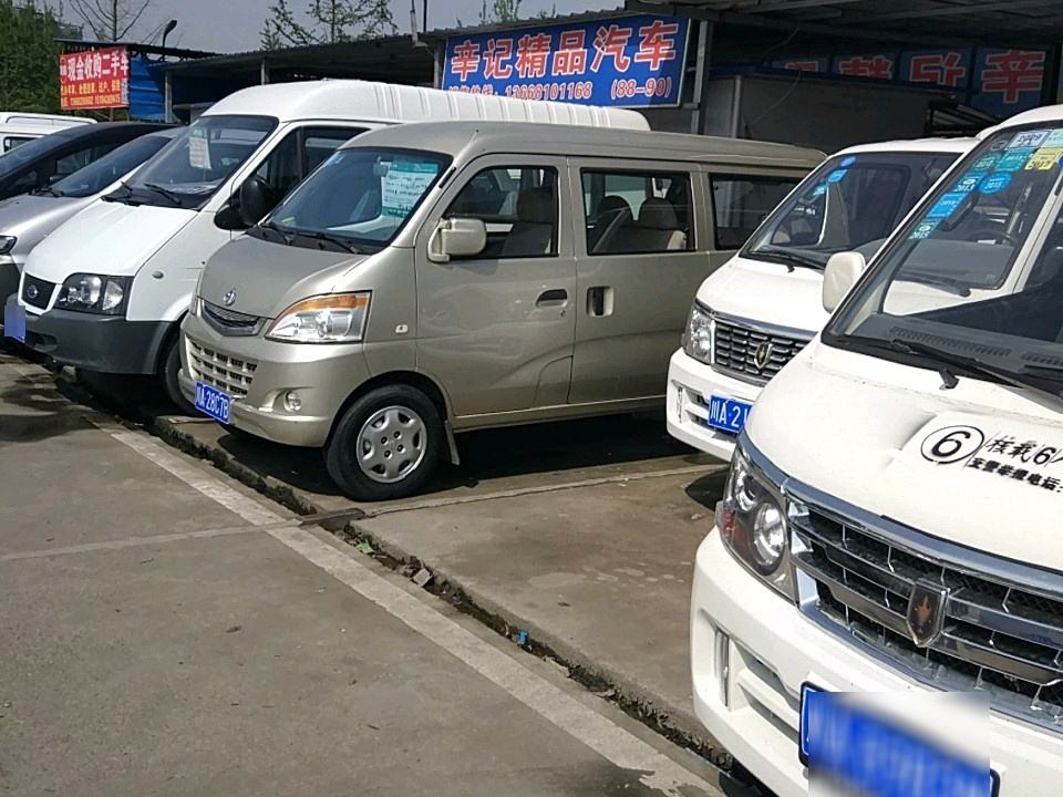 辛记精品汽车