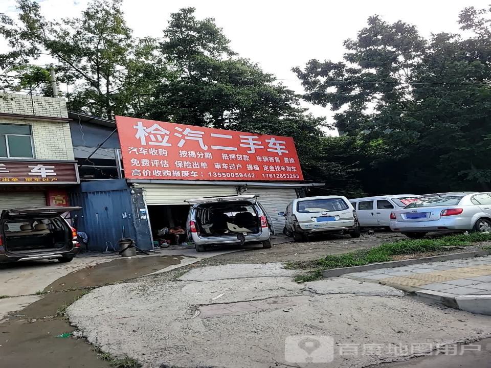 检汽二手车