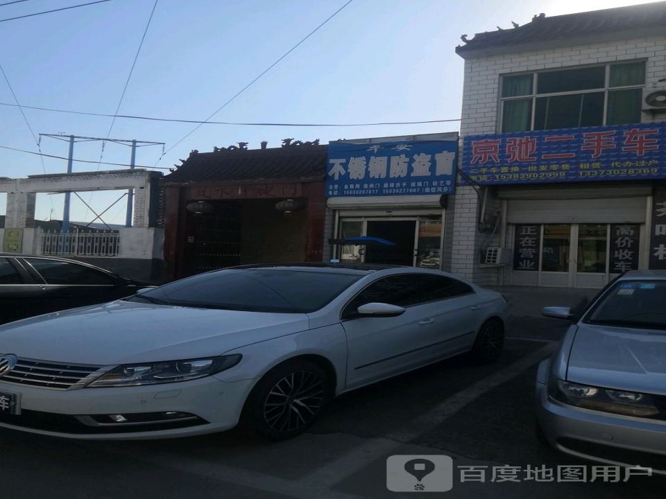 京弛二手车