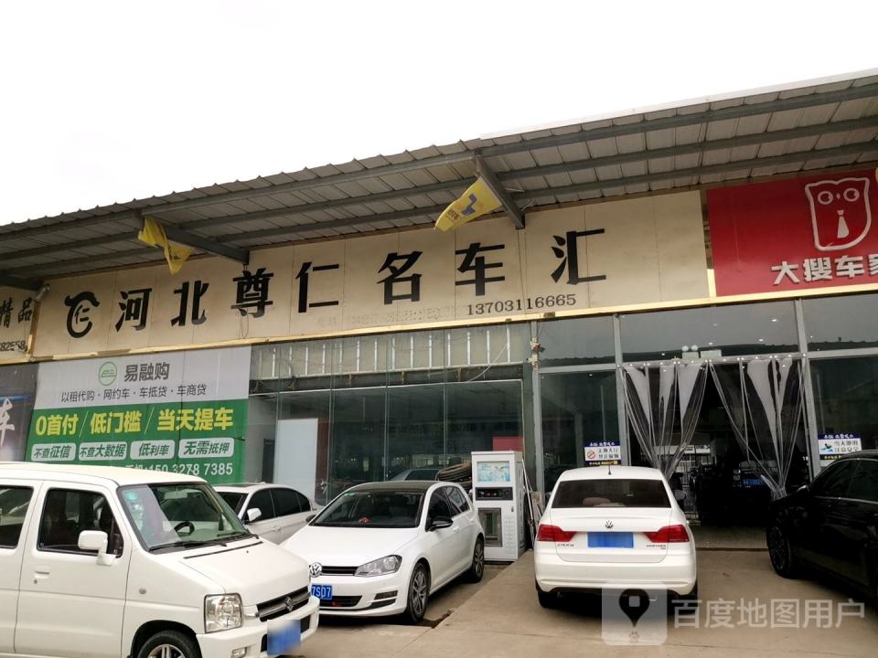 尊扬名车汇