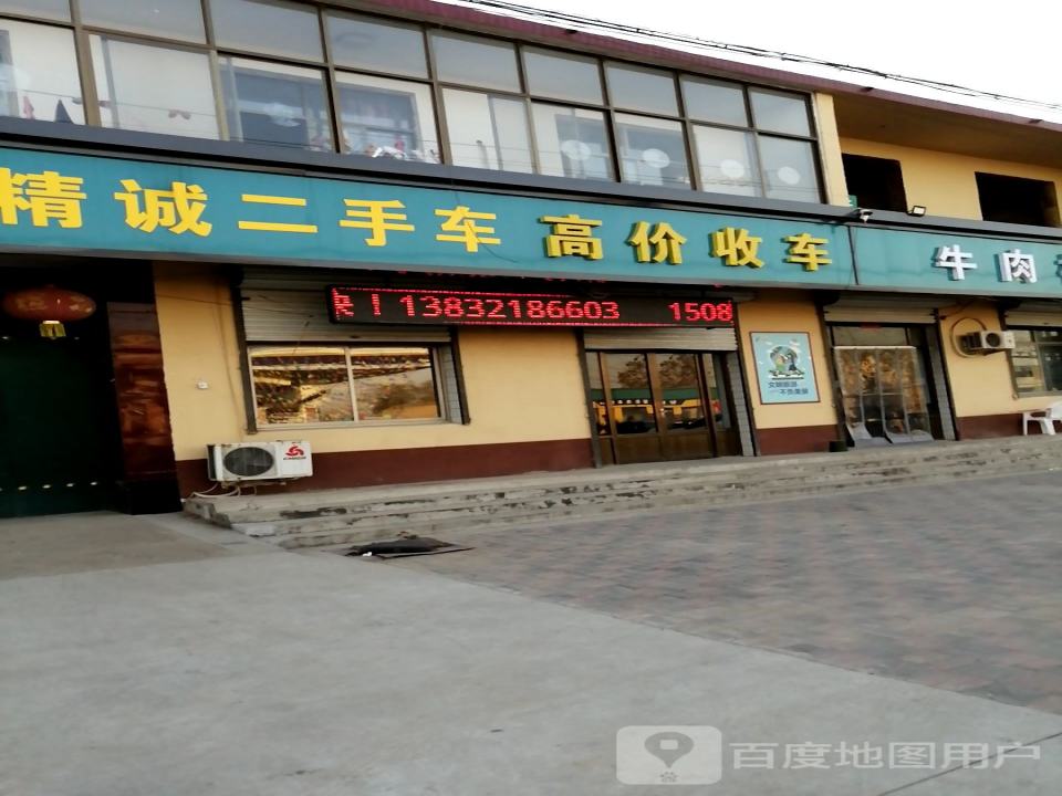 世盛精诚二手车高价收车